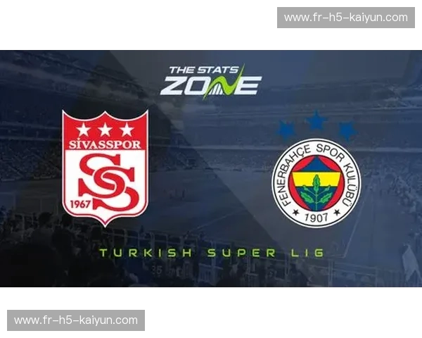 土超赛事赛后：激情与智慧交织的90分钟解读