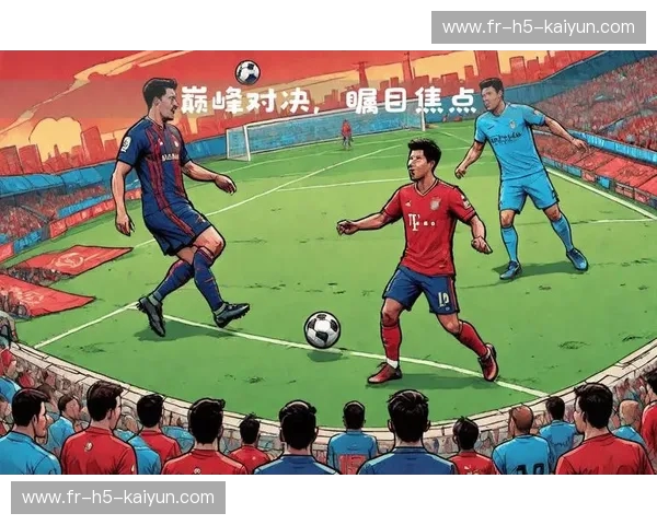 绿茵史诗：曼城与拜仁的巅峰对决，一场载入史册的足球盛宴