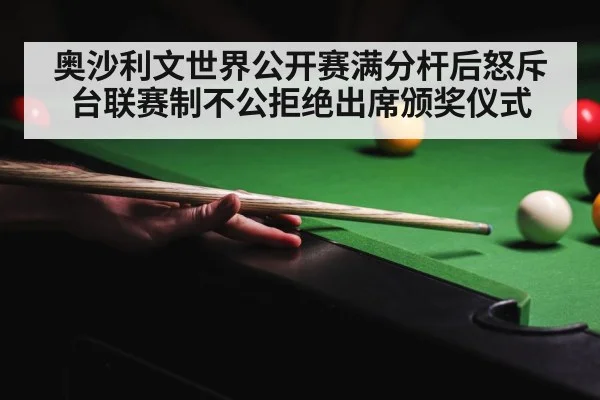 Ronnie O'Sullivan snooker 147