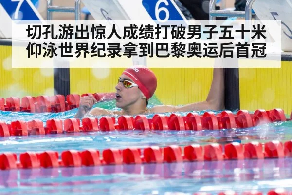 swimmer celebrating victory