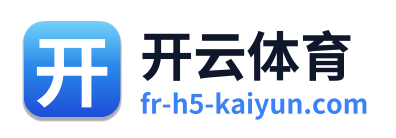 开云体育